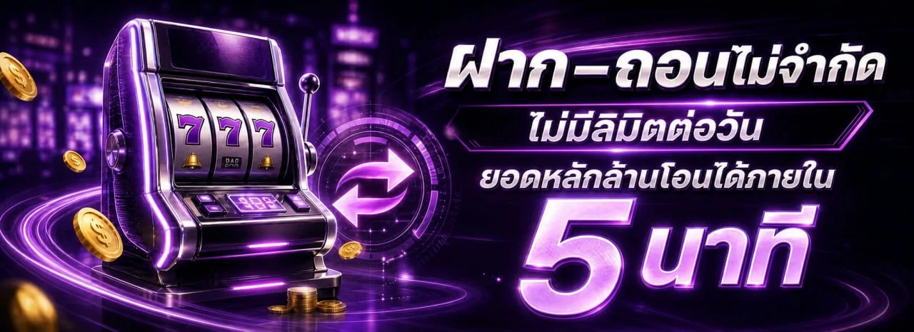 โปรโมชั่นสมาชิกใหม่ JEEDZ88 สล็อตเว็บตรง ฝากถอนไม่มีขั้นต่ำ